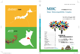 第 24回日本組織適合性学会大会抄録集