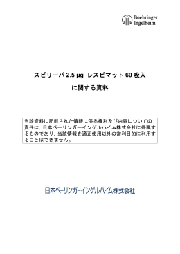 1 - 医薬品医療機器総合機構