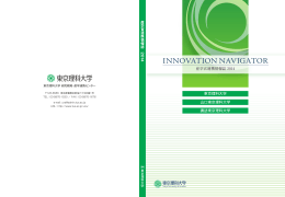 INNOVATION NAVIGATOR