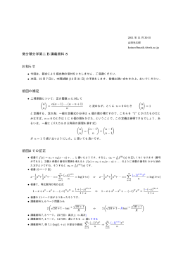 2011 年 11 月 30 日