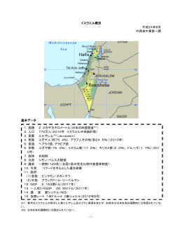 PDF/4ページ - 中東協力センター
