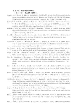 2.1.10 誌上発表及び口頭発表 2.1.10.1 誌上発表
