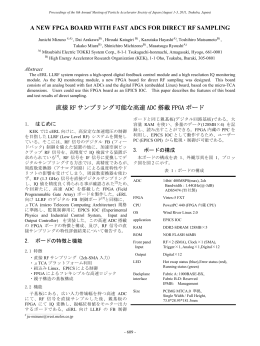 直接RFサンプリング可能な高速ADC搭載FPGAボード P.609