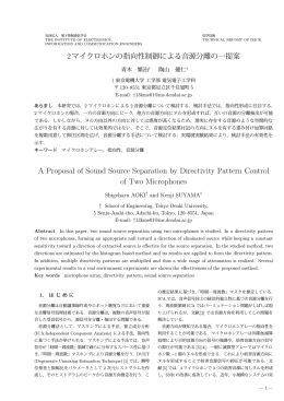 訂正版 - ディジタル信号処理研究室