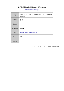 E eV - SURE: Shizuoka University REpository