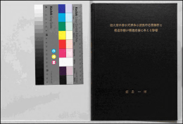 R oa &omega; ROB d - 東京大学学術機関リポジトリ