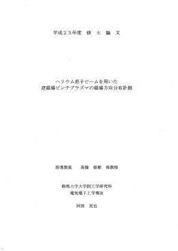 p - 群馬大学