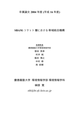 skk@ht.sfc.keio.ac.jp
