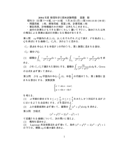 2004 年度 数理科学 I 期末試験問題 斎藤 毅 理科 II・III 類 7&sim;8 組, 14