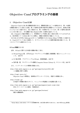 講義メモ