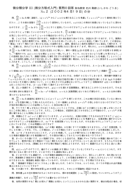 No.2 (2002年4月19日) の分