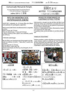 別 院だより - Miss&atilde;o Budista Nambei Honganji