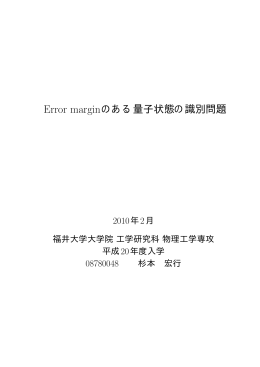論文 - 物理工学科