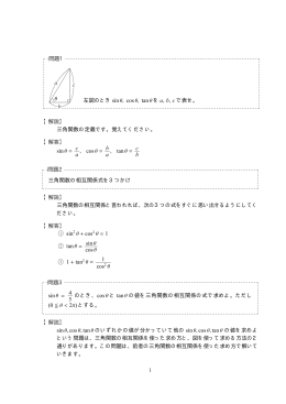 解説 - 高校数学の勉強法