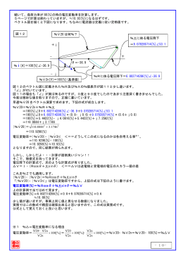 パーセントインピーダンス計算法（トランス編）