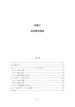 平成13年度 鉱物資源探査技術開発調査報告書 リモートセンシングによる