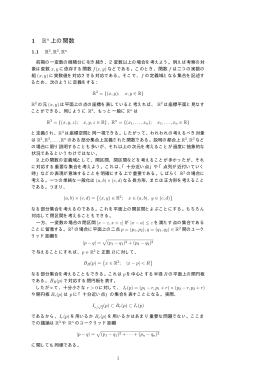 上の関数
