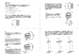デカルト座標表記で電場が次の式で与えられる真空中を伝わる平面 波が