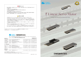 高推力タイプ NVA-BM型