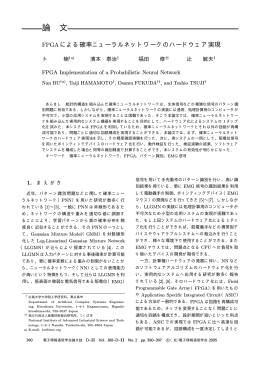 PDF file - 生体システム論研究室 - Hiroshima University