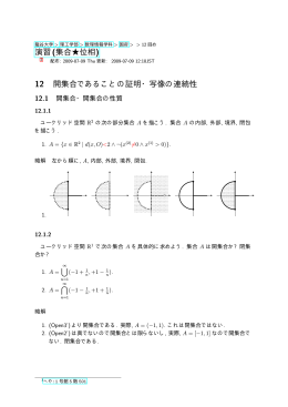 課題12解答 - 数理情報学科