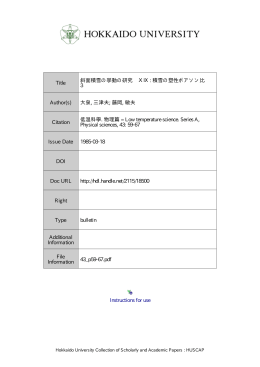 Instructions for use Title 斜面積雪の挙動の研究 ⅩⅨ : 積雪の塑性
