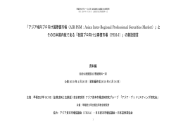 資料編 - 早稲田大学