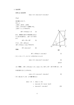加法定理
