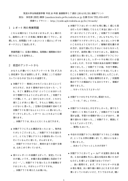 連絡プリント