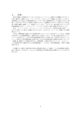周波数応答によるシステムの同定