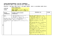 数学 Ⅰ - 東京都立多摩科学技術高等学校