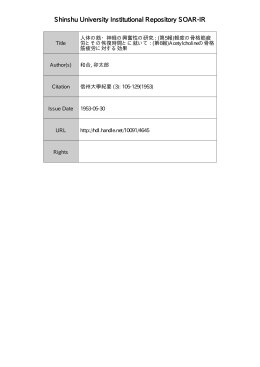 Shinshu University Institutional Repository SOAR-IR