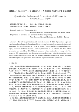 (2002.03) 超伝導科学研究センター報告