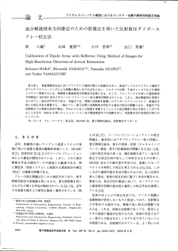 アレ}校正法