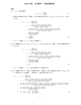 中間試験の解答