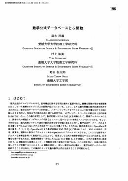 数学公式データベースと$G$関数 (Computer Algebra : Algorithms