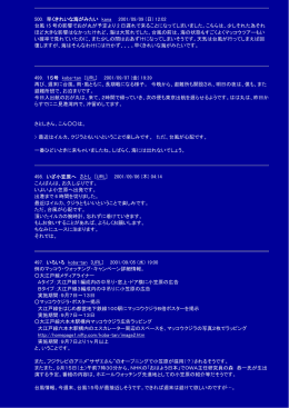 500. 早くきれいな海がみたい kana 2001/09/09 (日) 12:02 台風 15 号の