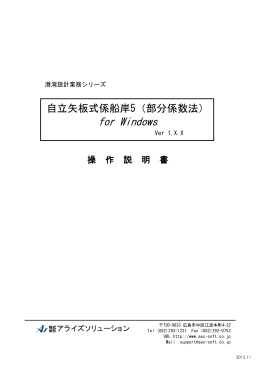 操作説明書 - アライズソリューション