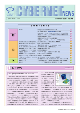 No.98 Summer （PDF：1.3MB）