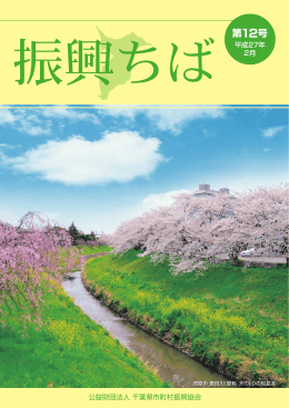 27年2月号 一括ダウンロード (PDF7MB)