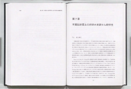 第 7章 不撹乱砂質土の非排水単調せん断特性