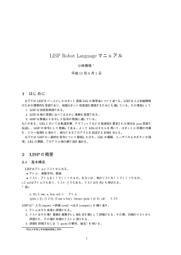 LRL - 機械情報工学科