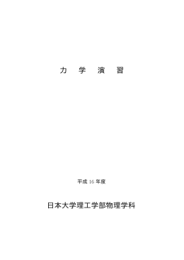 問題集 - 日本大学