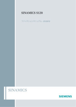 SINAMICS - Siemens
