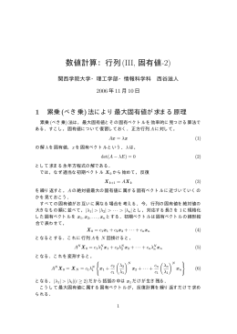 テキスト - 関西学院大学理工学部情報科学科