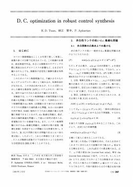 D.C.optimization in robust control synthesis