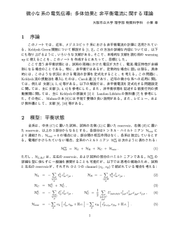 C - 大阪市立大学 大学院理学研究科・理学部