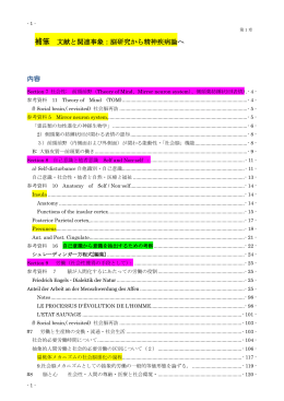 補筆：文献と関連事項 - Actioforma