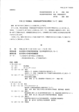 Page 1 Page 2 参加費と募集人数ご CA) 「実習実技と講演」 基礎コース