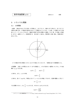 要綱 #10 (6/ 8 配布 )